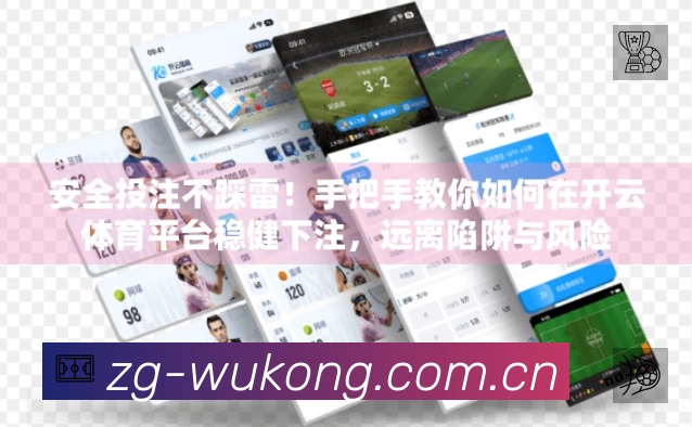 悟空体育APP 封面图